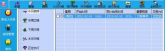 日歷日程軟件哪些好？