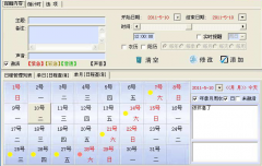個人管理軟件哪個好？
