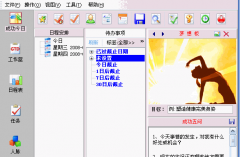 求一款個人時間管理軟件?。?>
                    </a>
                </div>
                <div   id=
