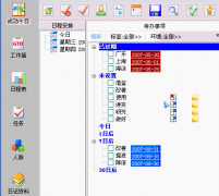如何設(shè)置電腦桌面上的日程安排？