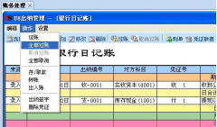 e會(huì)計(jì)記賬軟件功能包含？