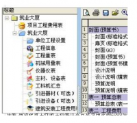 國內(nèi)有哪幾家預(yù)算管理軟件廠商？