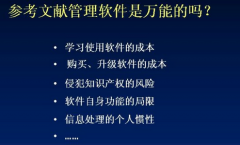 推薦一下免費(fèi)文獻(xiàn)管理軟件有哪些？哪個(gè)最好用？