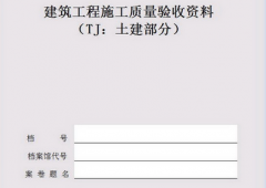 施工資料管理軟件怎么用？