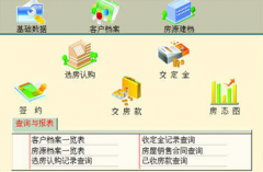 哪里有免費(fèi)版的建筑資料管理軟件下載？