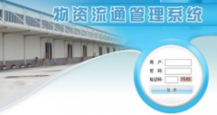 物料管理系統(tǒng)國內(nèi)外發(fā)展概況，請詳細(xì)介紹下？