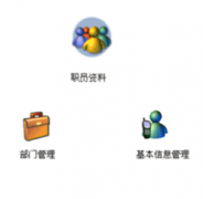 有沒有免費(fèi)管理工作與日程的軟件啊！