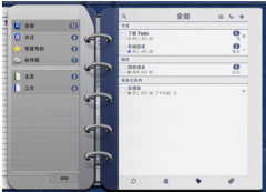 推薦一個(gè)日程表管理軟件！