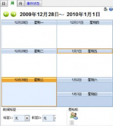 工作日程提醒,大家用什么軟件?