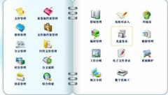 綜合檔案管理系統(tǒng)系統(tǒng)特點有哪些？