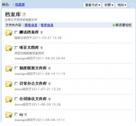 檔案管理軟件好用嗎？