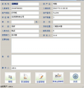 哪個(gè)固定資產(chǎn)管理軟件最好？