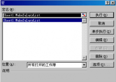 工資表制作方法？