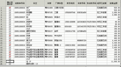 EXCEL里如何打印工資條？