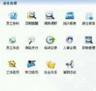 求最新人事檔案管理軟件，謝謝！