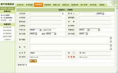 crm開源系統(tǒng)？