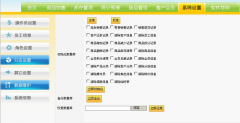 求個免費(fèi)的門店銷售管理軟件！