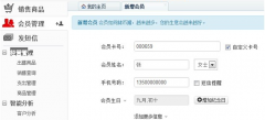 門店銷售管理軟件哪個最好？