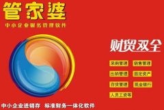 管家婆財務(wù)軟件密碼在哪里可以找到？