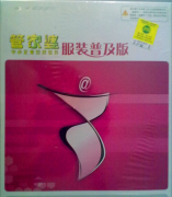 管家婆財務(wù)軟件更改名稱和價格,會不會亂賬？