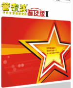 管家婆財務(wù)軟件中的4個成本模式，該怎么判斷？