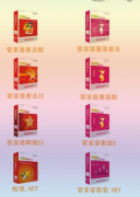 求管家婆財務(wù)軟件，免費的可以用嗎？
