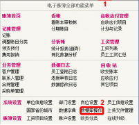 小企業(yè)財(cái)務(wù)軟件用什么財(cái)務(wù)軟件好？