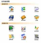 公司財務軟件管理分別用什么軟件？
