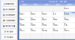 請(qǐng)問(wèn)最好的家庭財(cái)務(wù)軟件是哪款？