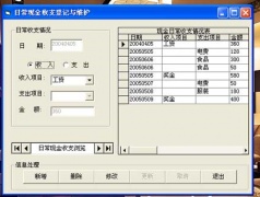 哪種的家庭理財(cái)軟件最好用？