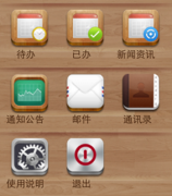 什么是網絡辦公系統(tǒng)？什么是個人辦公軟件？