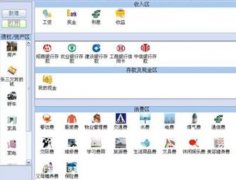實(shí)用又免費(fèi)的家庭財(cái)務(wù)管理軟件有嗎？
