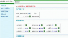 家庭理財管理系統(tǒng)誰了解？