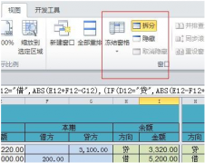 excel財(cái)務(wù)報(bào)表模板好做嗎？