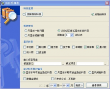 大家覺得4fang財務軟件怎么樣？好嗎？