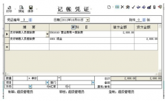 4fang財務軟件在行政事業(yè)單位使用怎么樣？