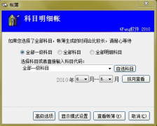 4方財務軟件加密鎖丟了咋辦？