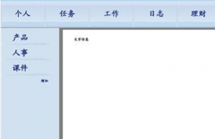 求一個高級辦公軟件！