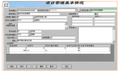 項(xiàng)目管理軟件下，請(qǐng)問(wèn)哪有？
