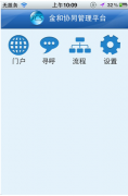 為什么進(jìn)入金和協(xié)同管理平臺就被踢出來呢？