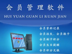 會(huì)員管理系統(tǒng)免費(fèi)版產(chǎn)品哪個(gè)好?