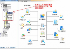 如何設(shè)置用友財(cái)務(wù)軟件的基本設(shè)置??？