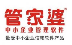 免費的管家婆進銷存軟件單機版哪里有下載?