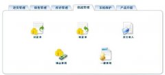 小管家進銷存軟件是不是免費的啊