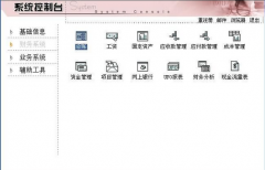 怎樣安裝會計電算化軟件“用友ERP