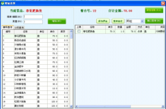 餐飲管理系統(tǒng)營(yíng)業(yè)數(shù)據(jù)怎么匯總？