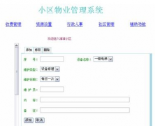 如何建立物業(yè)管理費自動調(diào)價機(jī)制呢？