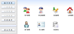 倉庫管理為企業(yè)的管理提高效率