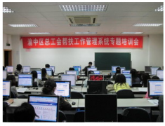 工會(huì)幫扶管理系統(tǒng)現(xiàn)制定如下實(shí)施方案