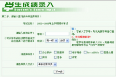 中小學(xué)學(xué)籍管理系統(tǒng)2004